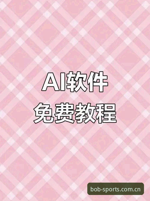 3种高效方式快速掌握bob半岛免费下载怎么下载的技巧